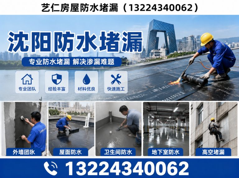 沈河区漏水检测展示图