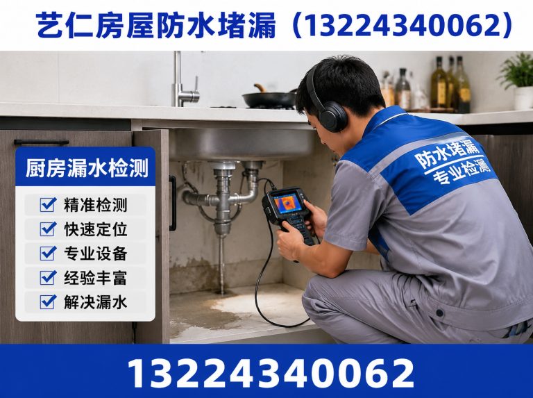 沈河区屋顶漏水维修展示图